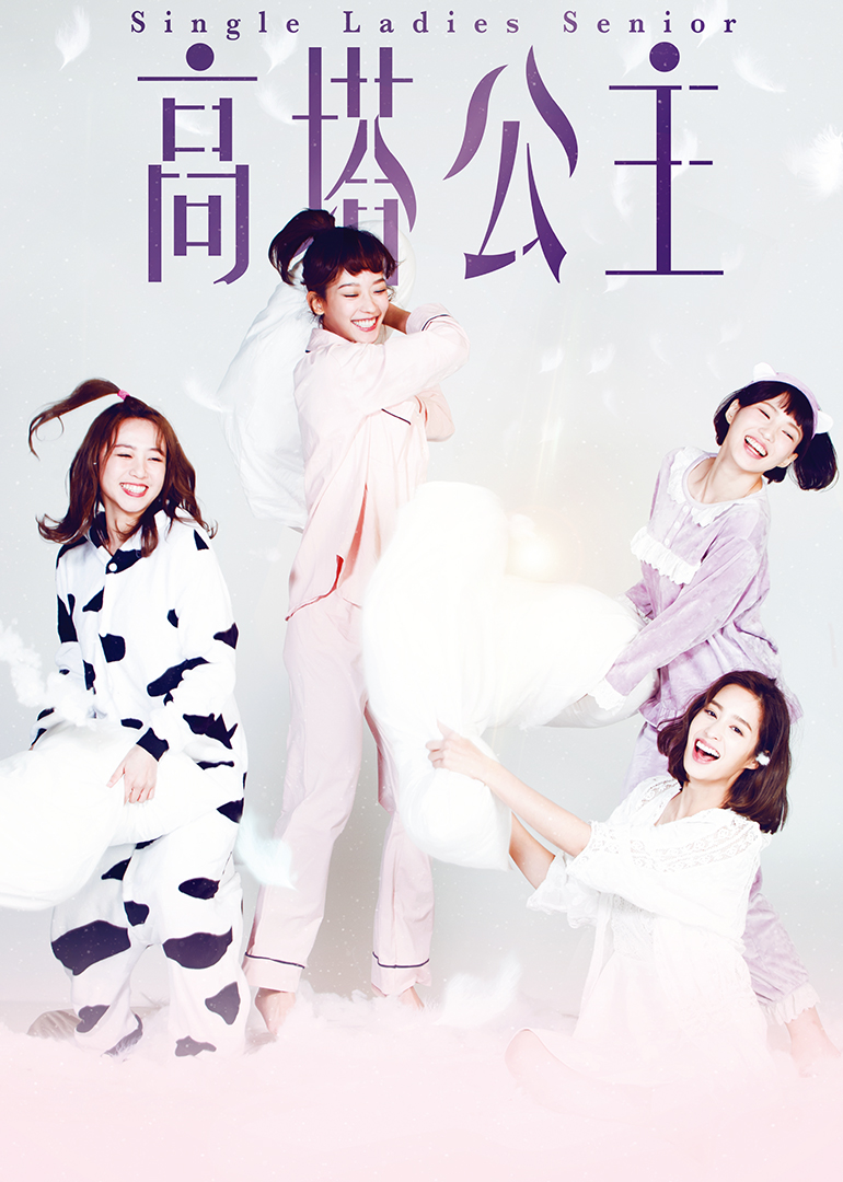 高塔公主封面图