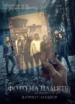 相机惊魂封面图