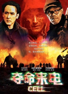 夺命来电封面图