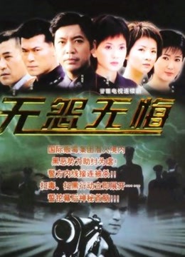 无怨无悔封面图