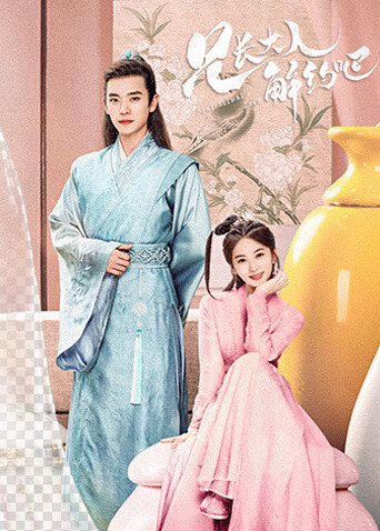 兄长大人，解约吧！封面图