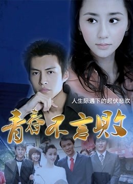 青春不言败封面图