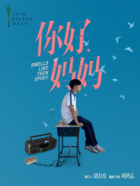 你好，妈妈封面图