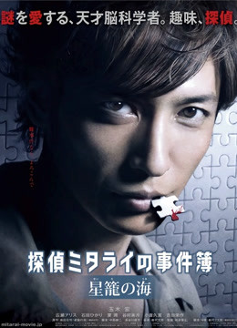 星笼之海封面图