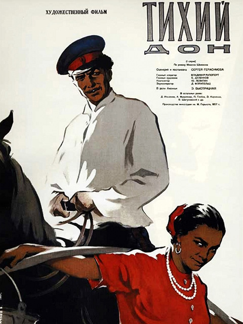 静静的顿河封面图