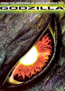 哥斯拉（1998）封面图