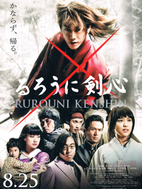 浪客剑心封面图