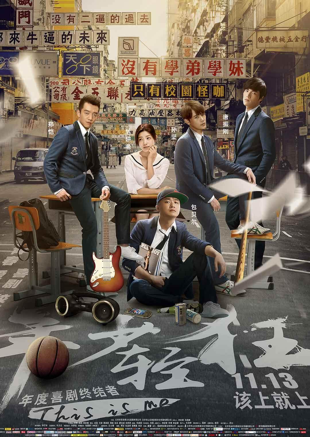 年少轻狂封面图