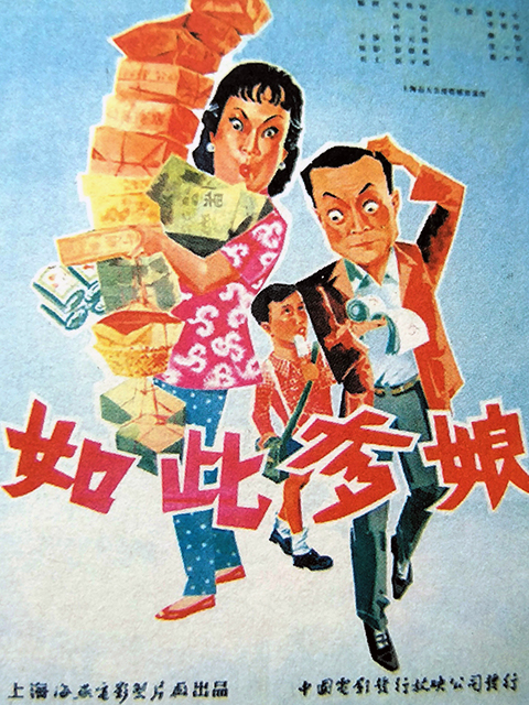 如此爹娘封面图