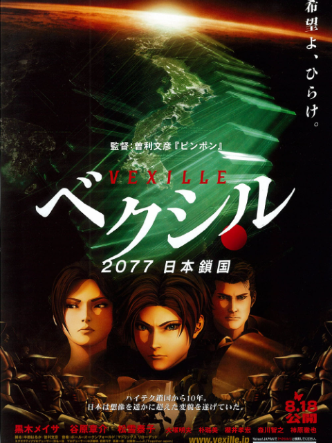 2077日本锁国封面图