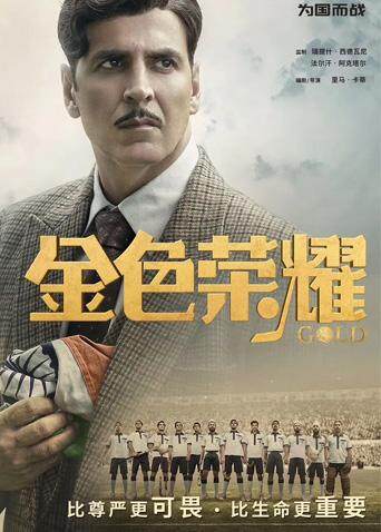 金色荣耀封面图