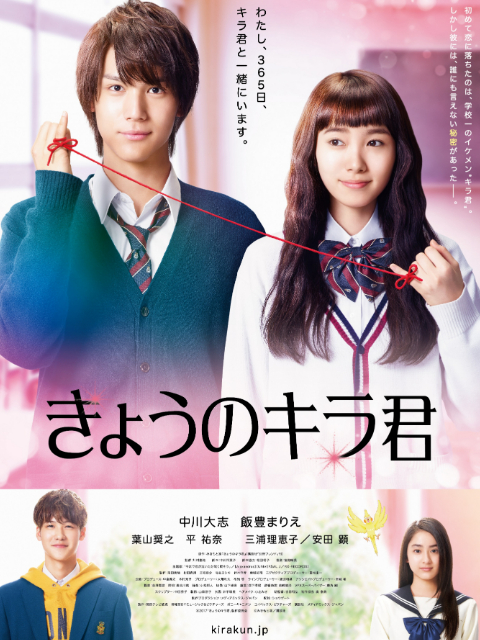 今天的吉良同学封面图