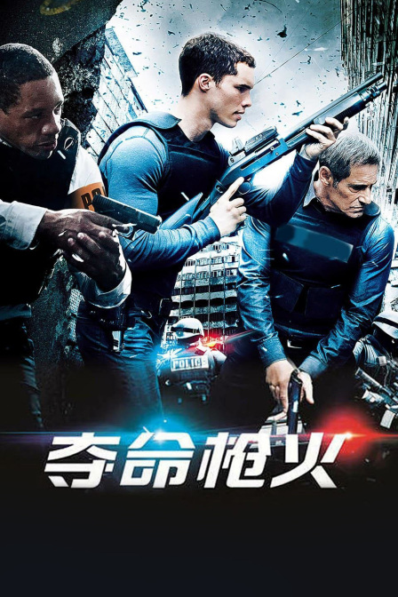 夺命枪火封面图