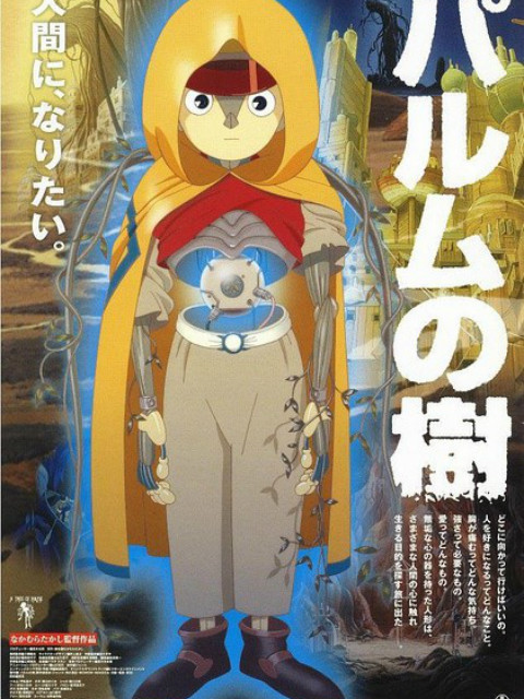 帕卢姆之树封面图