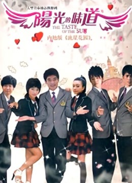 阳光的味道封面图