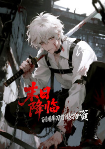 末日降临：百倍爆率刀刀爆物资封面图