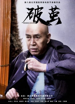 破茧封面图