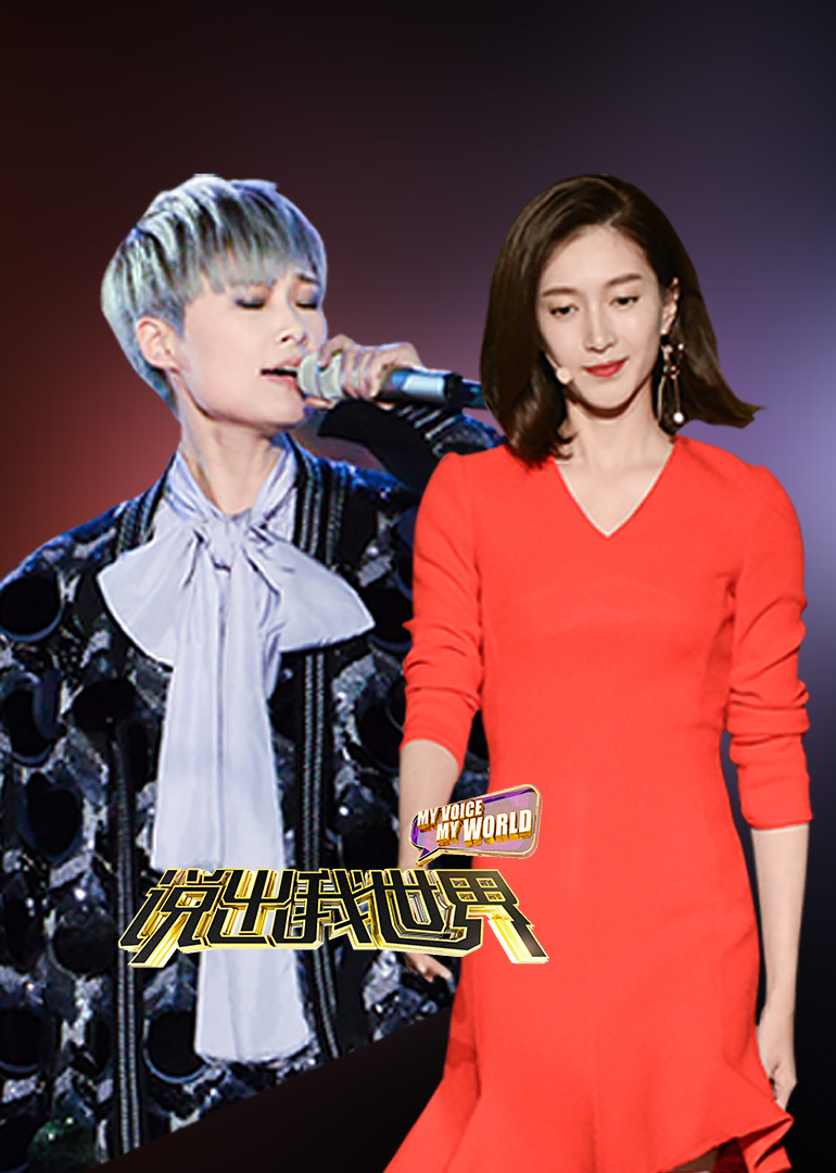 说出我世界封面图