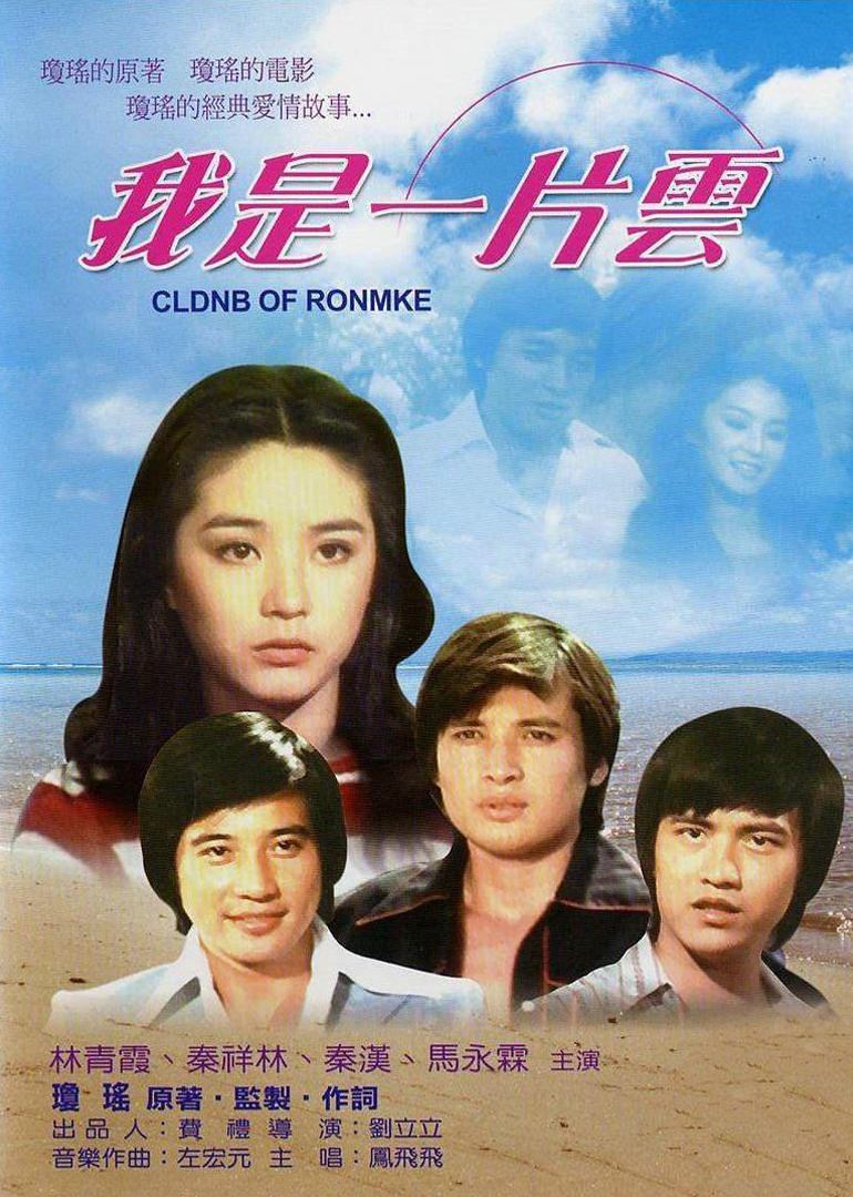 我是一片云封面图