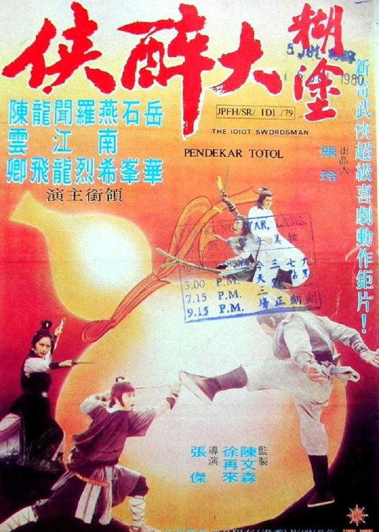 糊涂大醉侠封面图