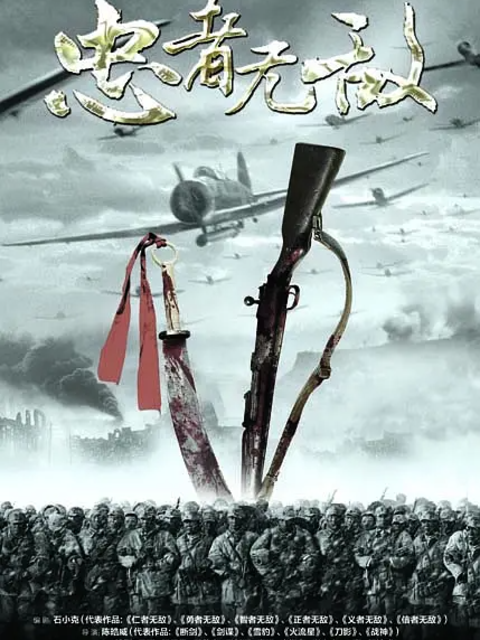 忠者无敌封面图