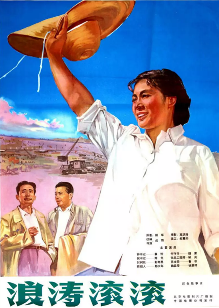 浪涛滚滚封面图