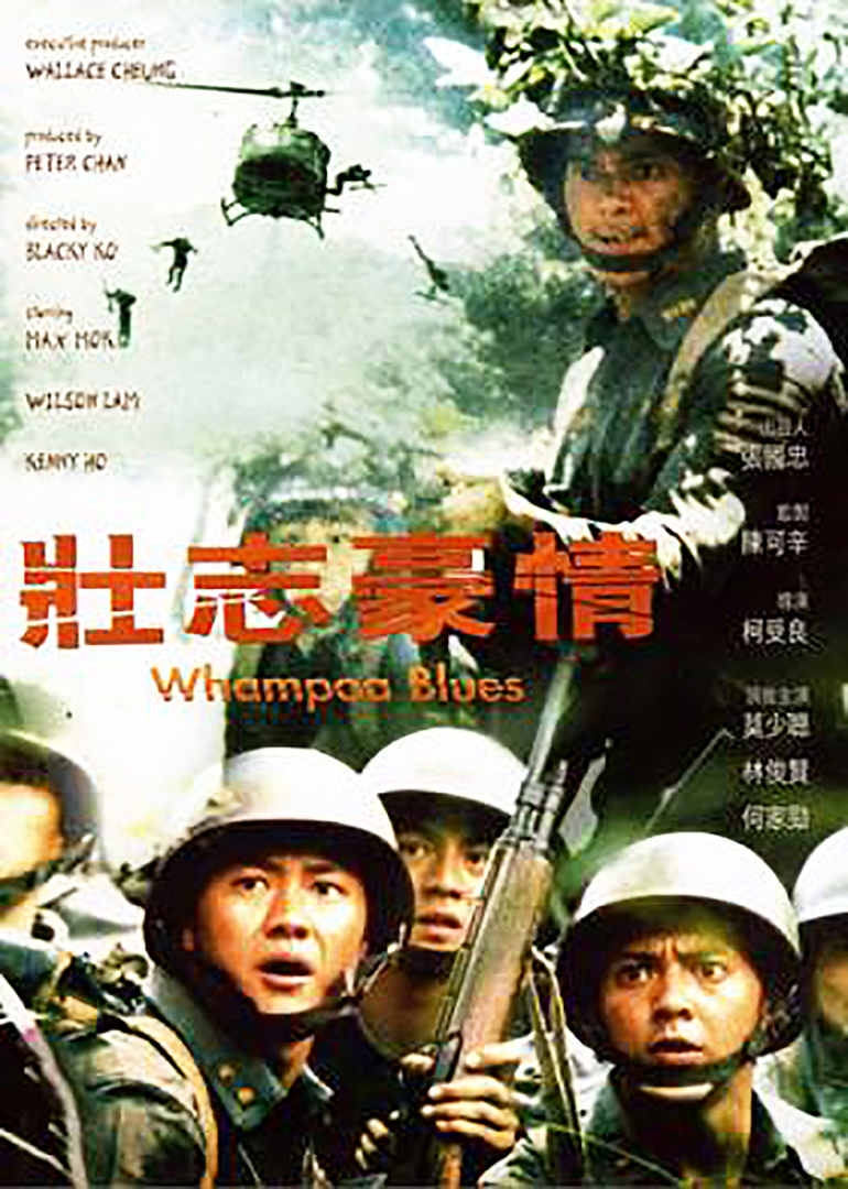 壮志豪情封面图