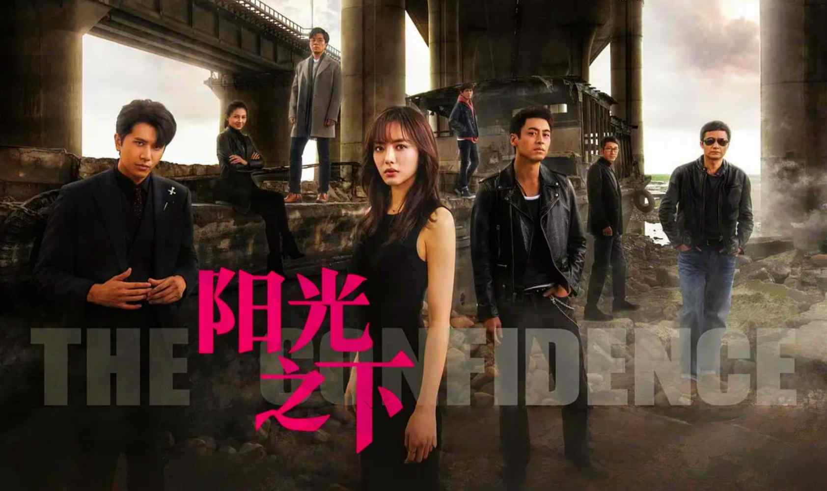 阳光之下封面图