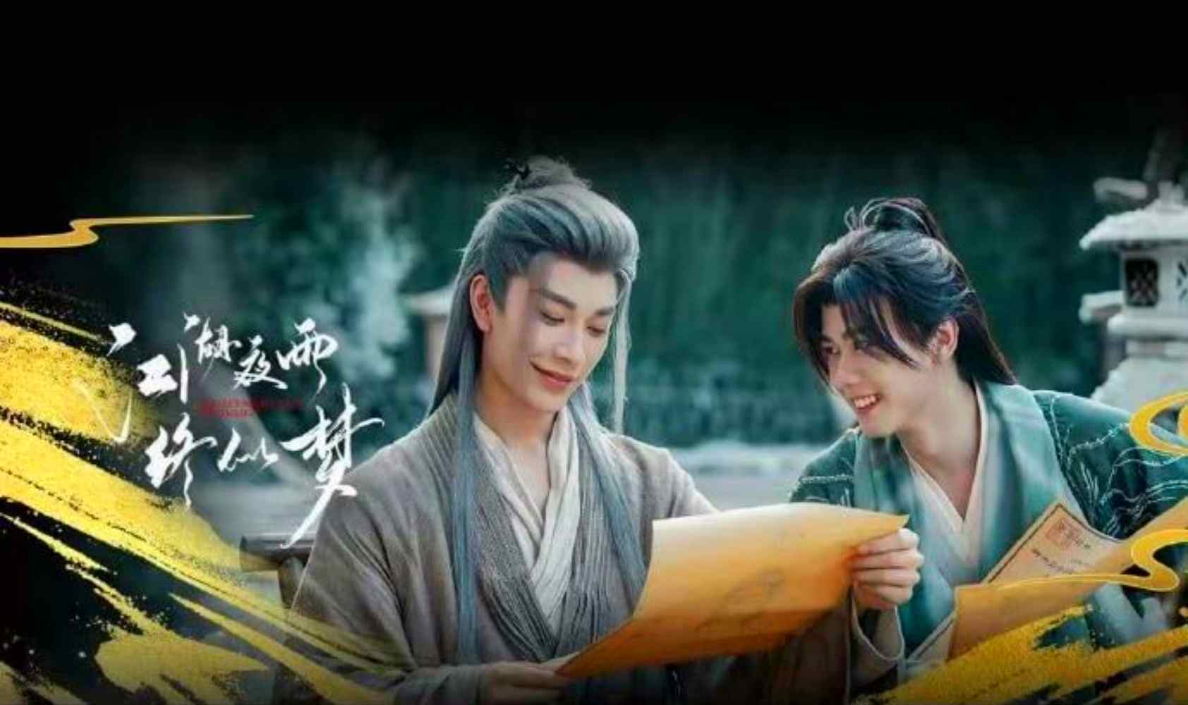 江湖夜雨终似梦