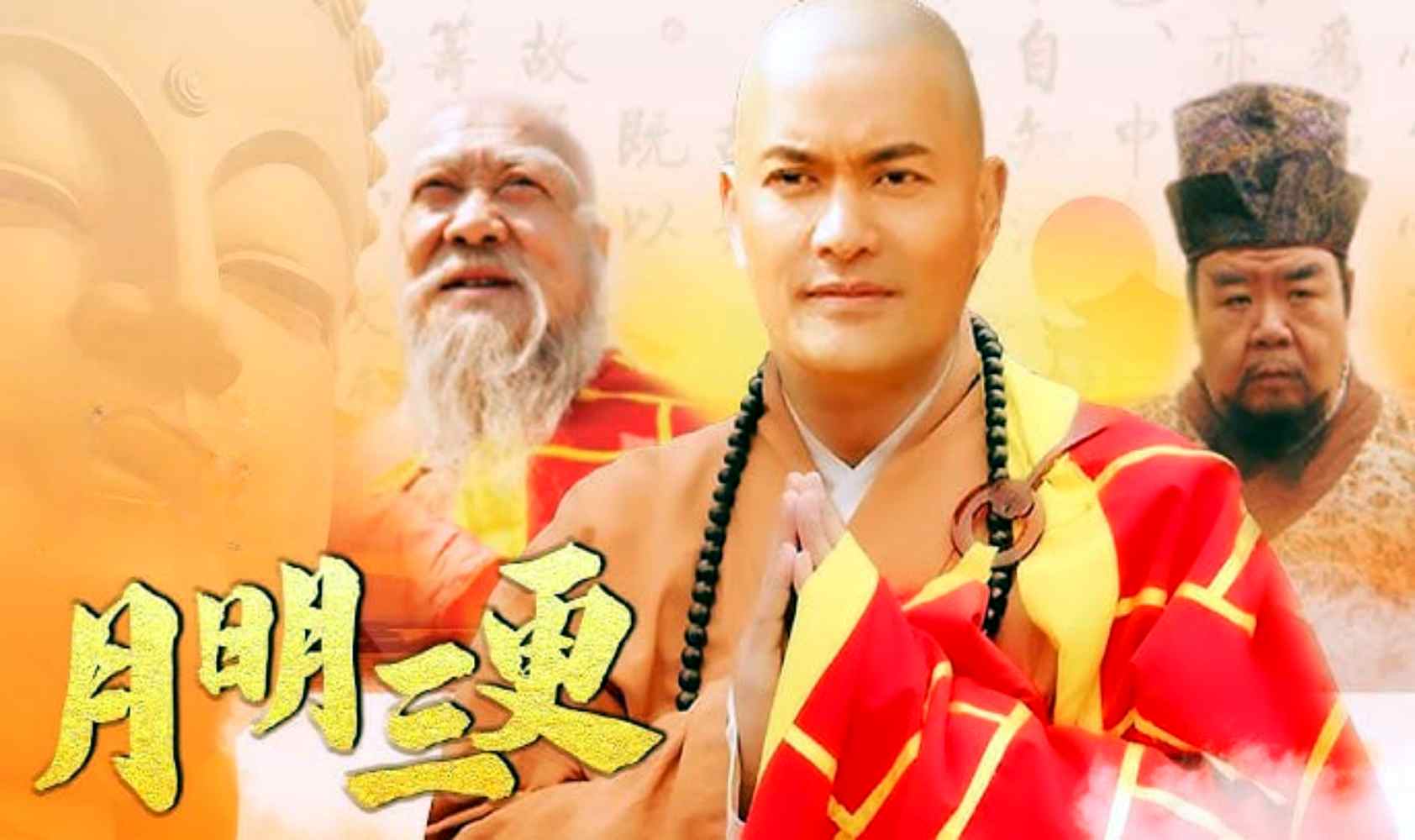 月明三更封面图