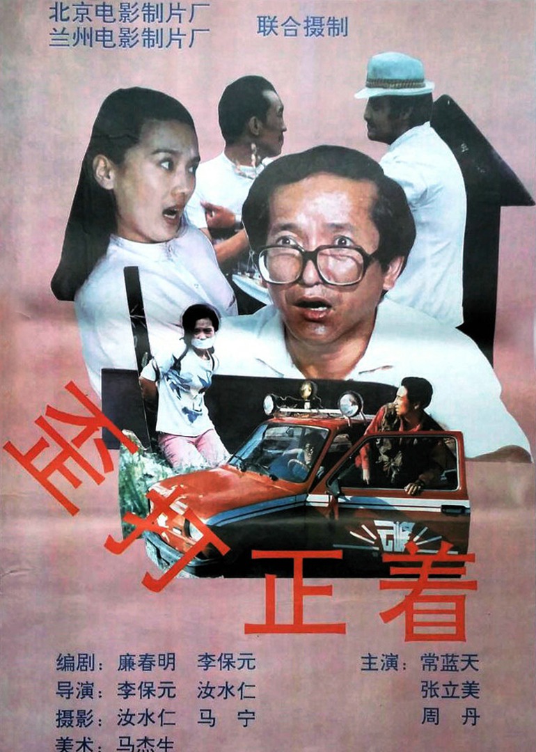 歪打正着封面图