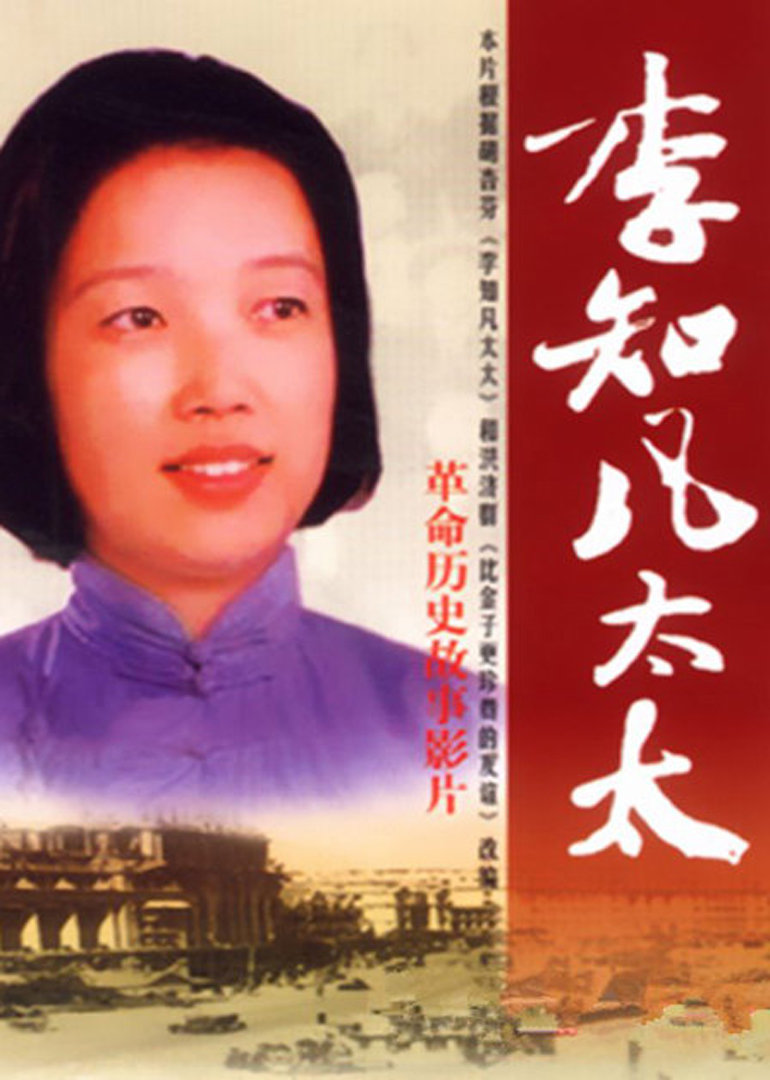 李知凡太太封面图