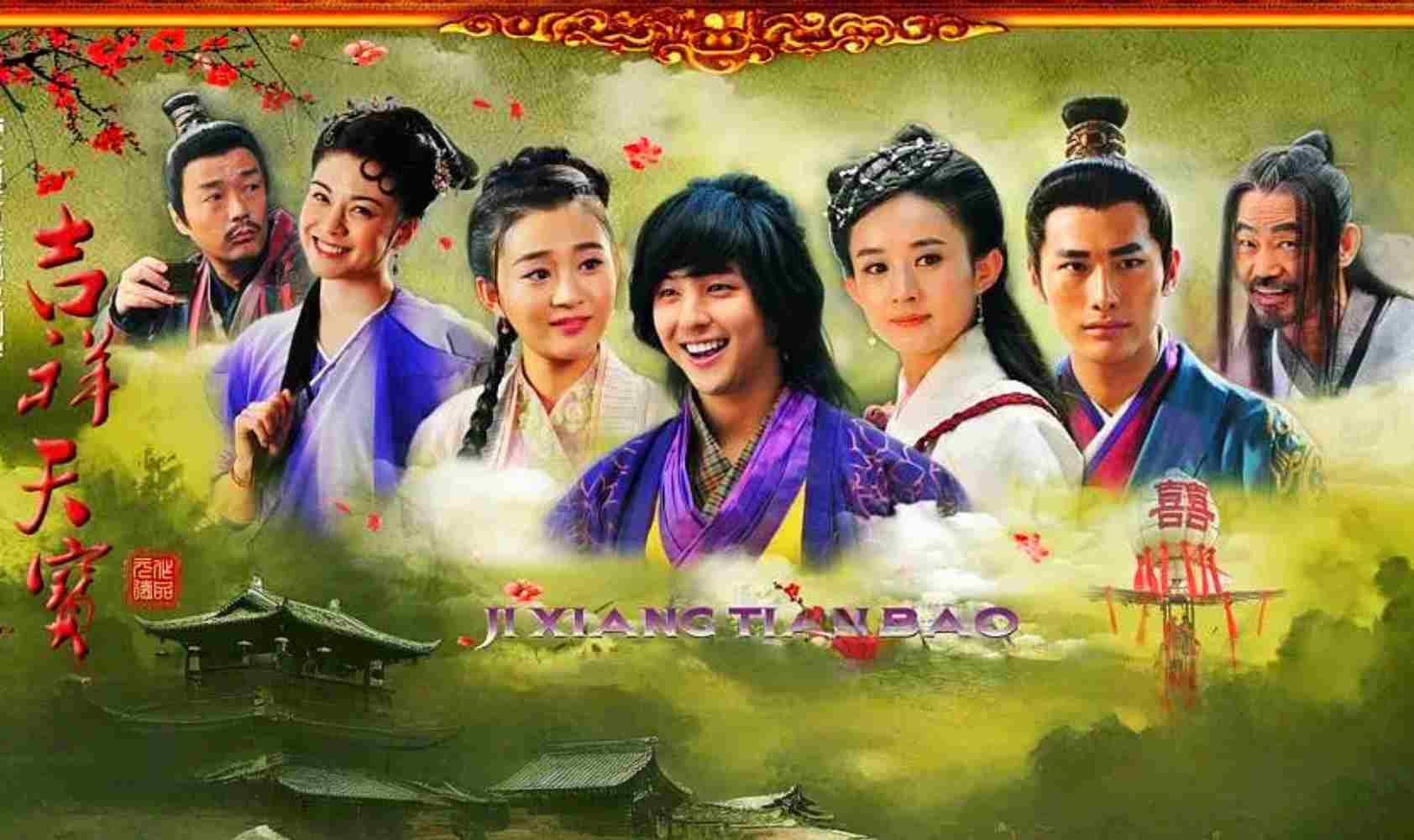 吉祥天宝封面图