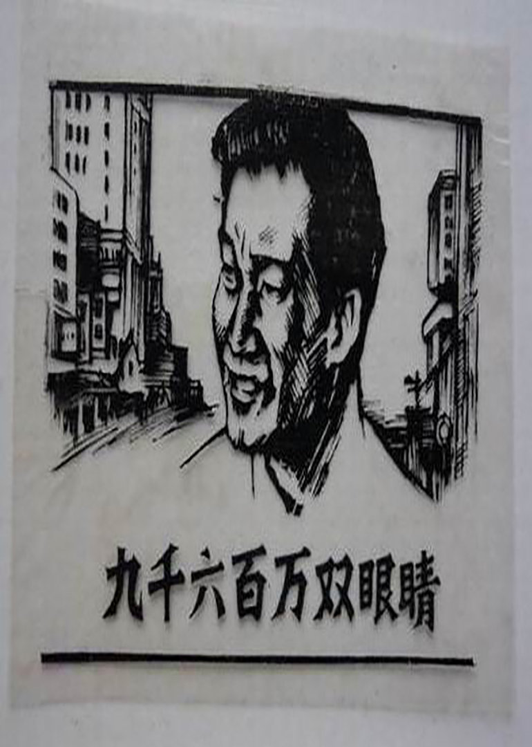 9600万双眼睛封面图