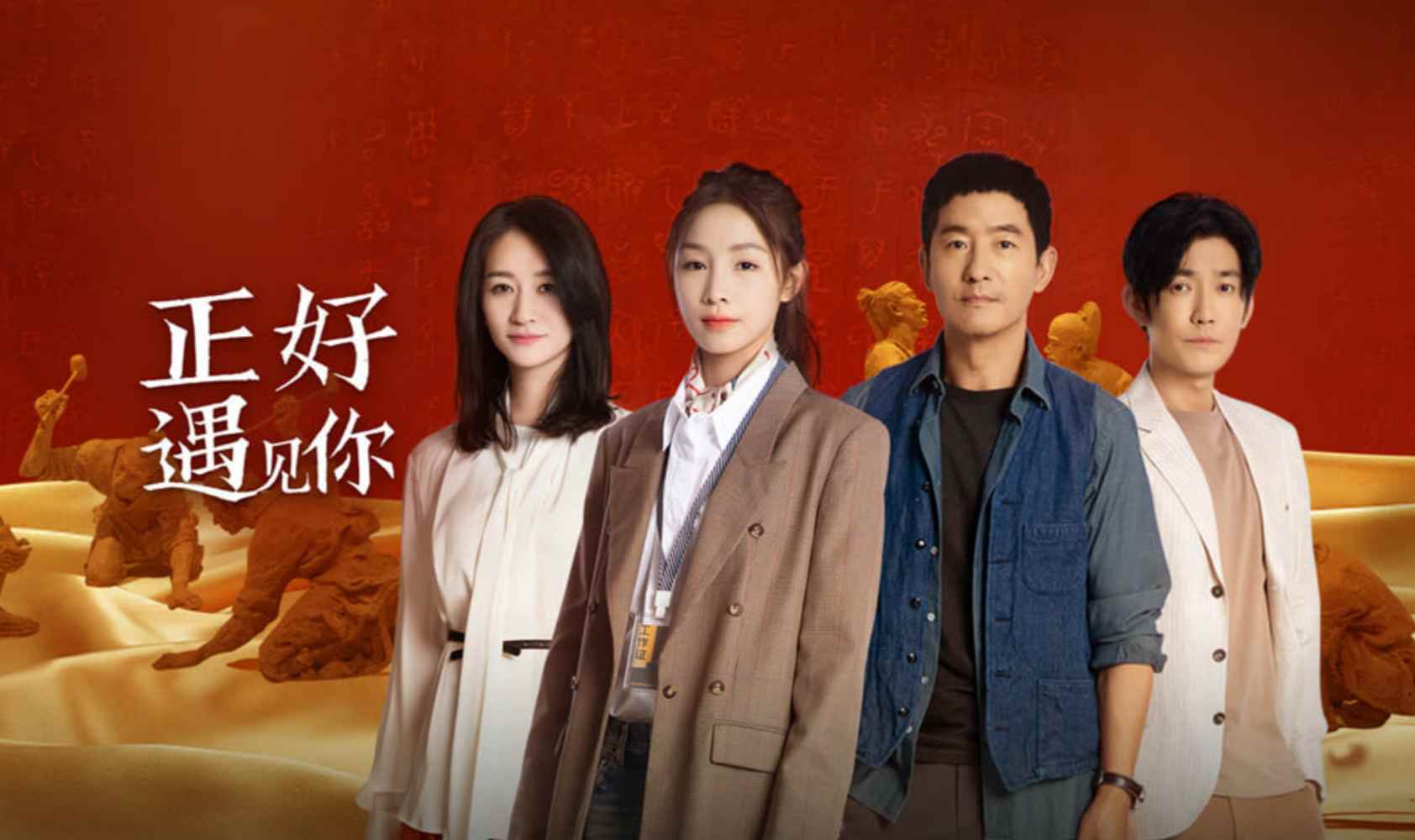 正好遇见你封面图