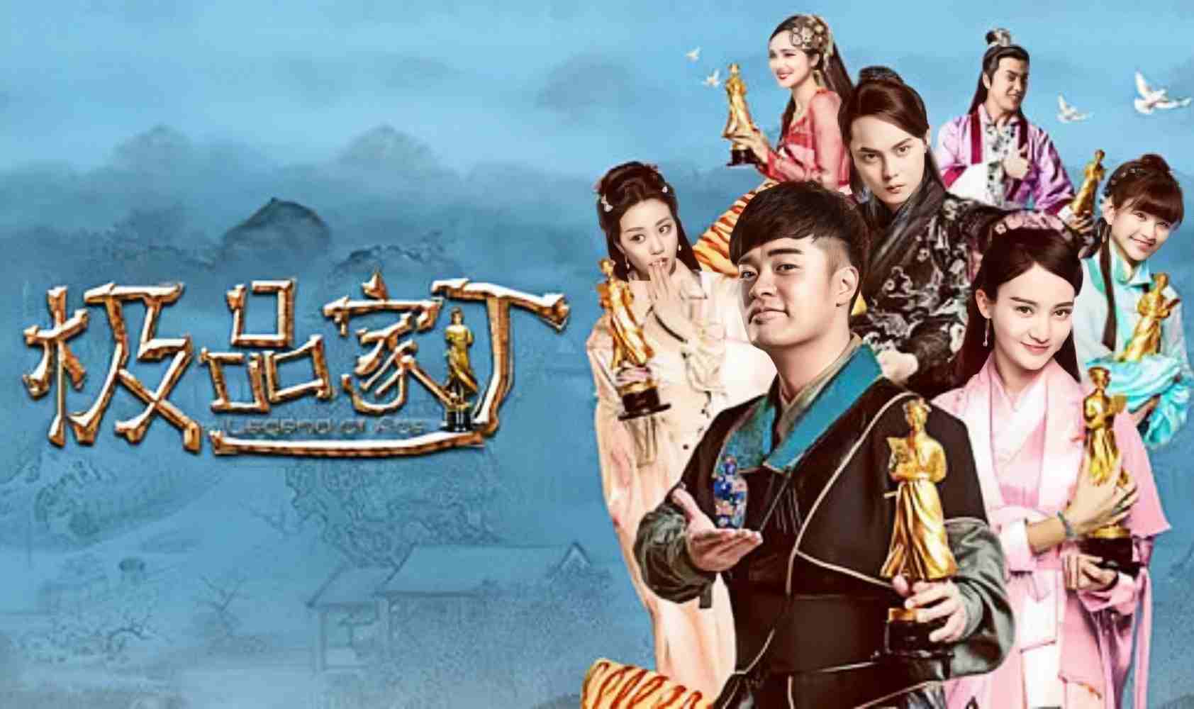 极品家丁封面图