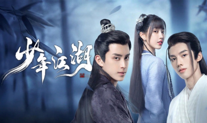 少年江湖封面图