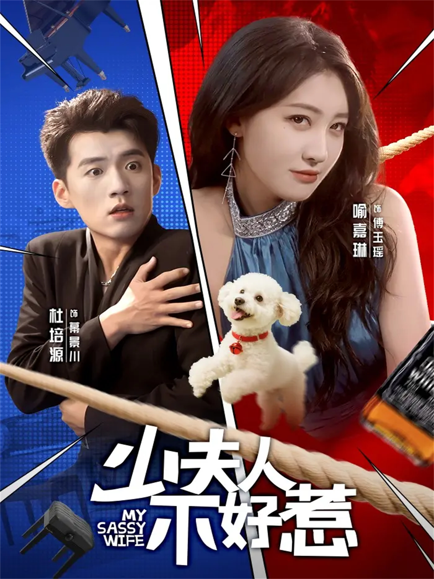 少夫人不好惹封面图