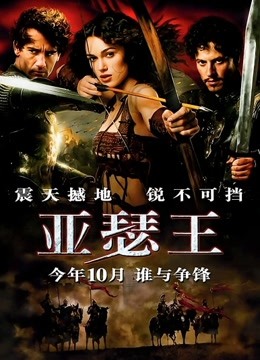 亚瑟王封面图