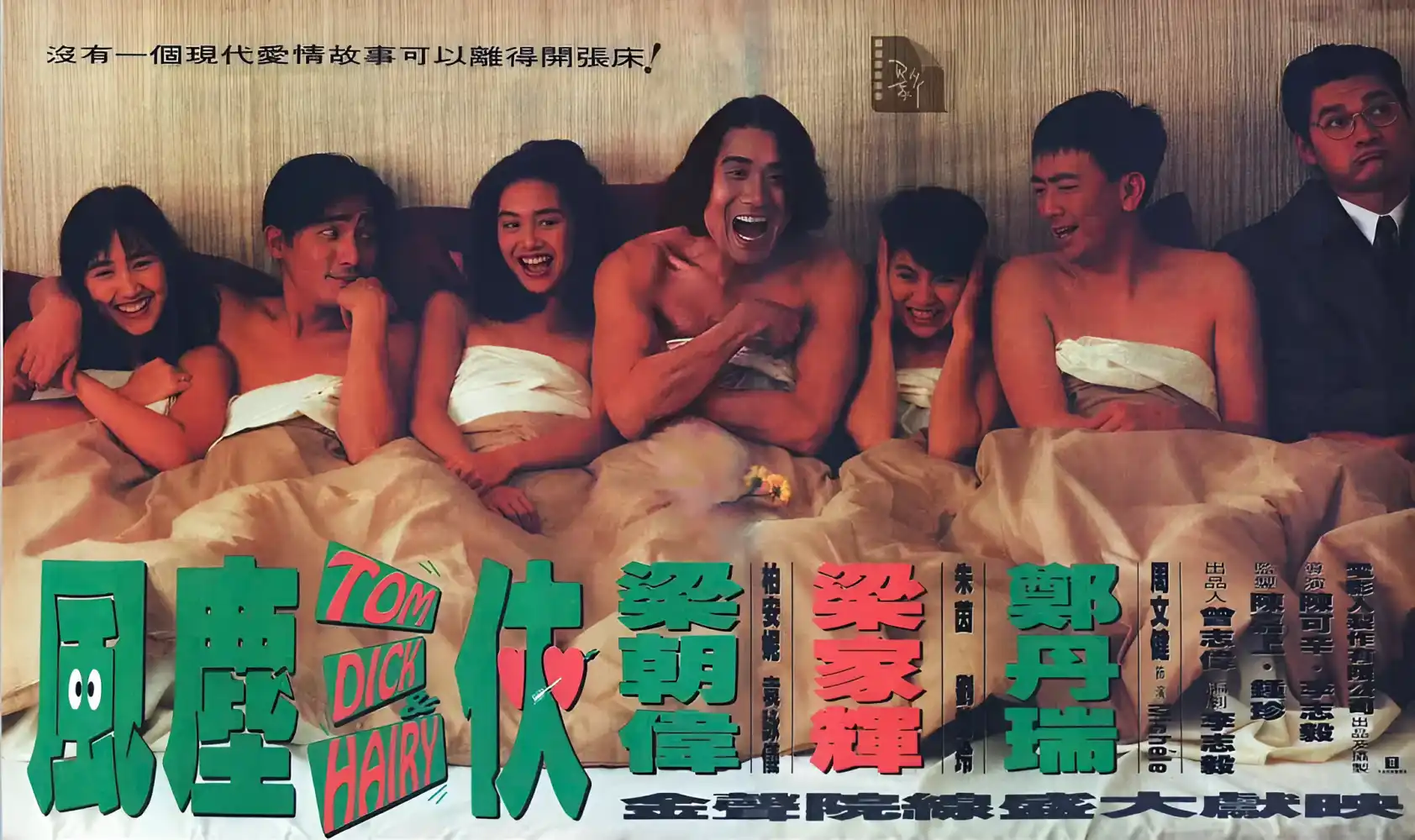 风尘三侠封面图