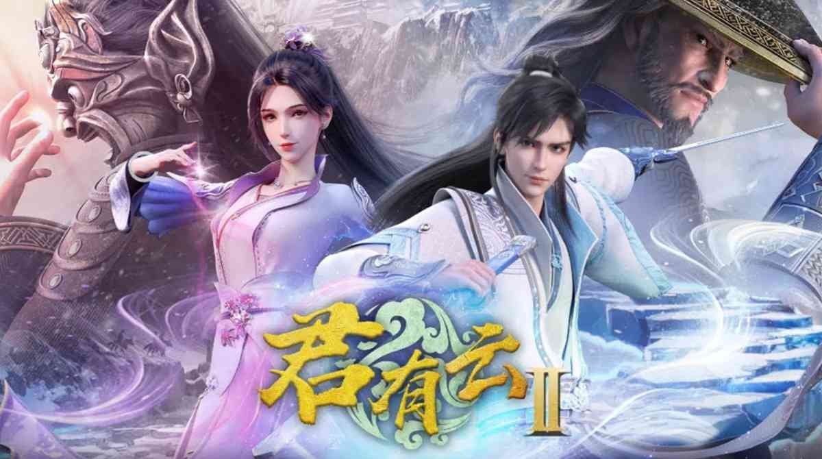 君有云 第二季封面图