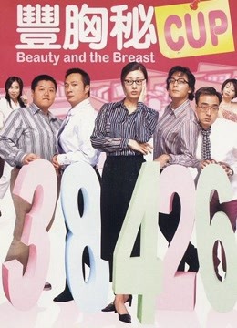 丰胸秘CUP封面图