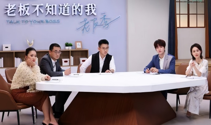 老板不知道的我