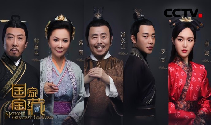 国家宝藏 第二季封面图