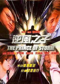 逆风之子封面图