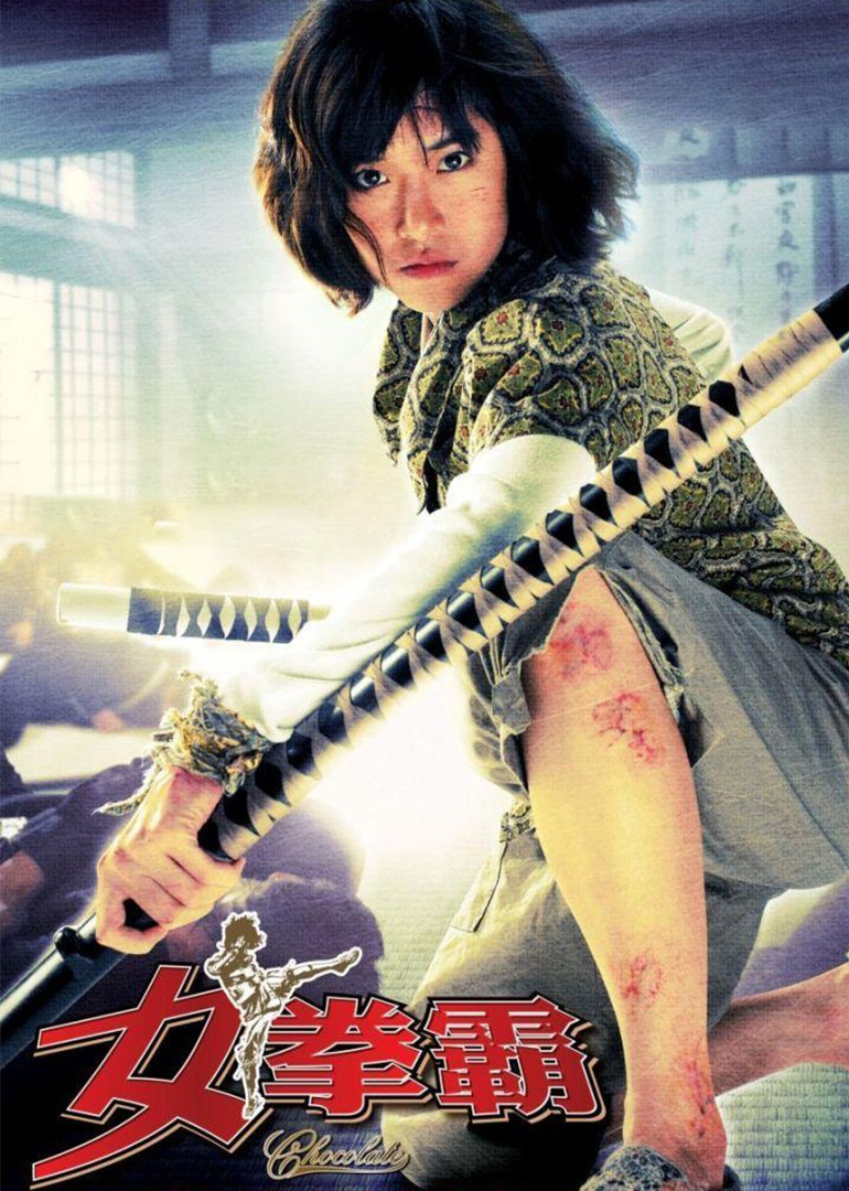 女拳霸封面图
