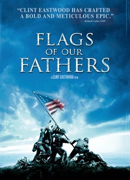 父辈的旗帜封面图