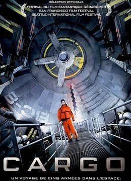 太空运输封面图