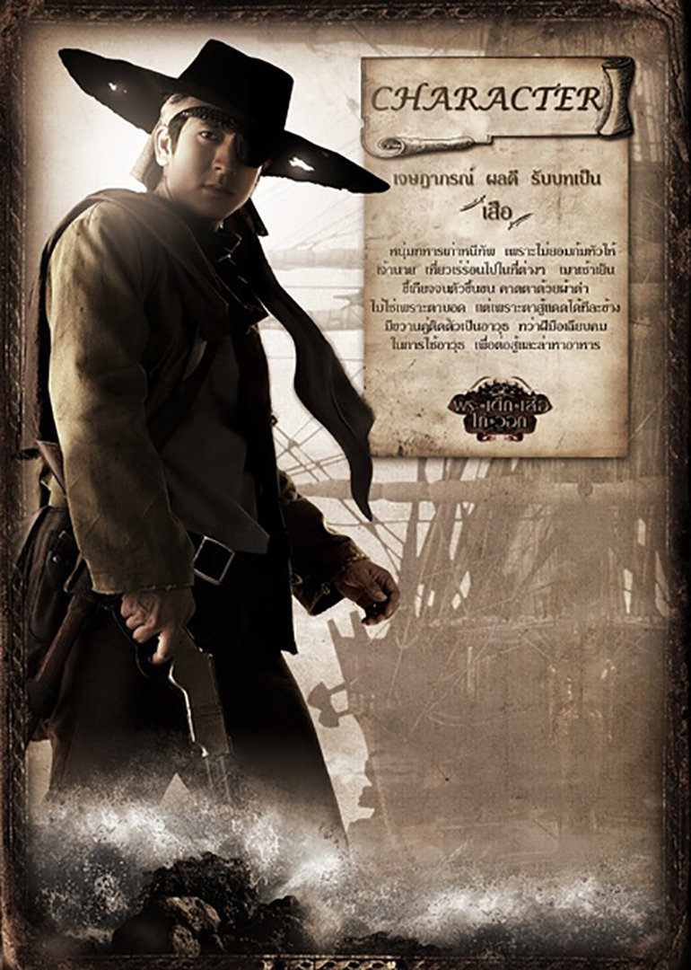 江湖五怪封面图