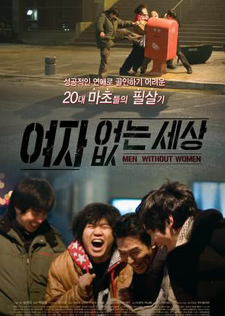 无女之世封面图